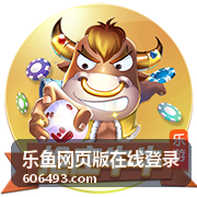 乐鱼网页版在线登录直播预告界面展示